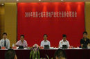 西部房产经纪行业联谊会