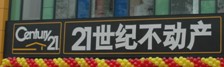 2011-08-12：成都江合不动产经纪有限公司